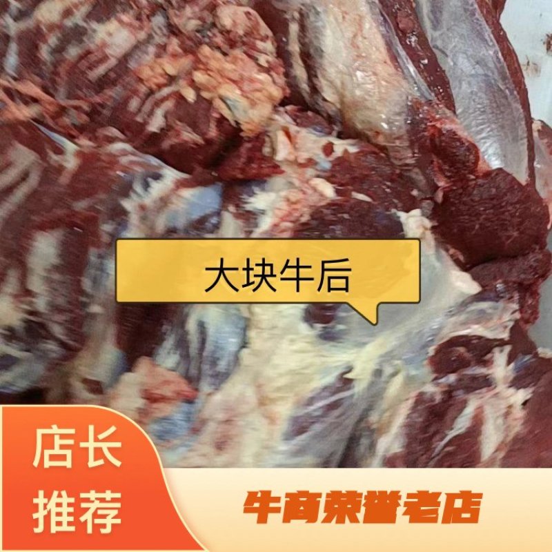 【推荐】牛肉，色泽鲜明，量大从优，常年供货，质量保证