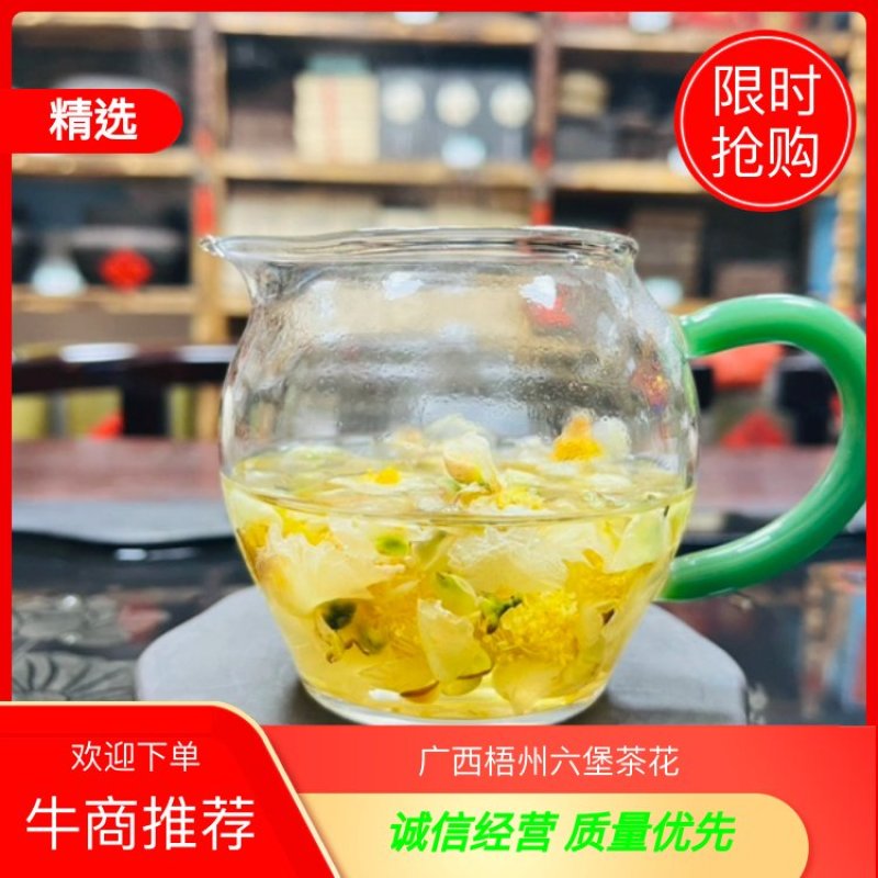 【推荐】广西梧州六堡茶花（数量不多，售完即止）（一罐60克）