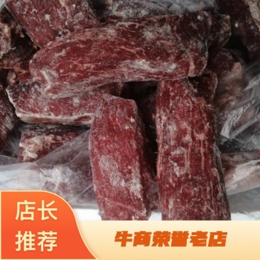 【熟牛肉】正儿八经的酱卤肉牛条形肉卤牛肉