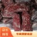 【熟牛肉】正儿八经的酱卤肉牛条形肉卤牛肉