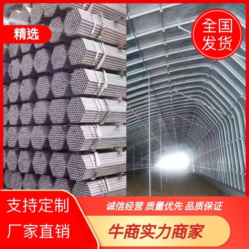 天津椭圆管圆管方管热镀锌管大棚骨架厂家直销