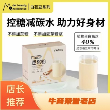 打破豆浆传统实现新定义[强]40植物高蛋白，豆浆粉