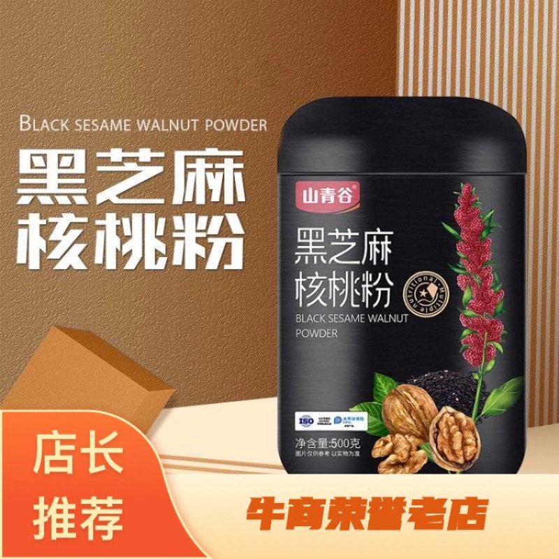 黑芝麻核桃糊黑芝麻糊，一件代发包邮。
