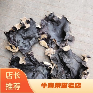 毛木耳2021新货上市，头茬，二茬一级，欢迎咨询哦