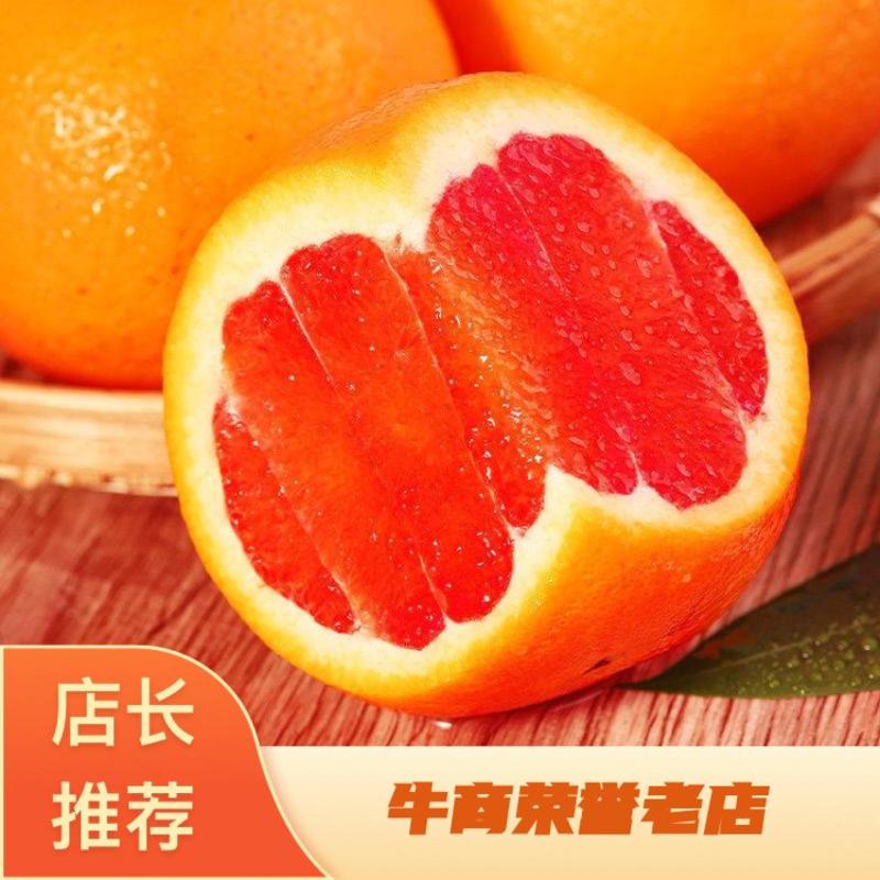鲜果红心脐橙【红橙】中华红橙肉色鲜红纯甜爆汁产地直销