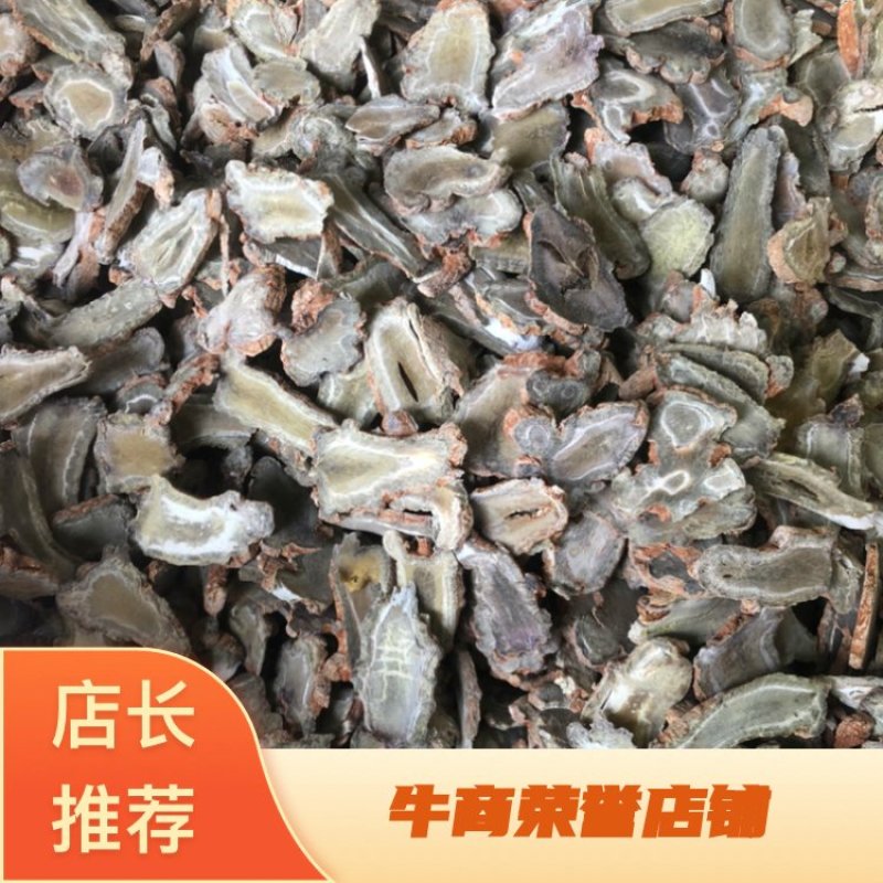 三七片三七切片本色三七绿色切面30头三七