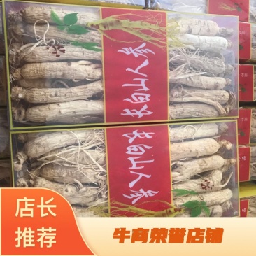 长白山人参30～35只装精装长白山人参