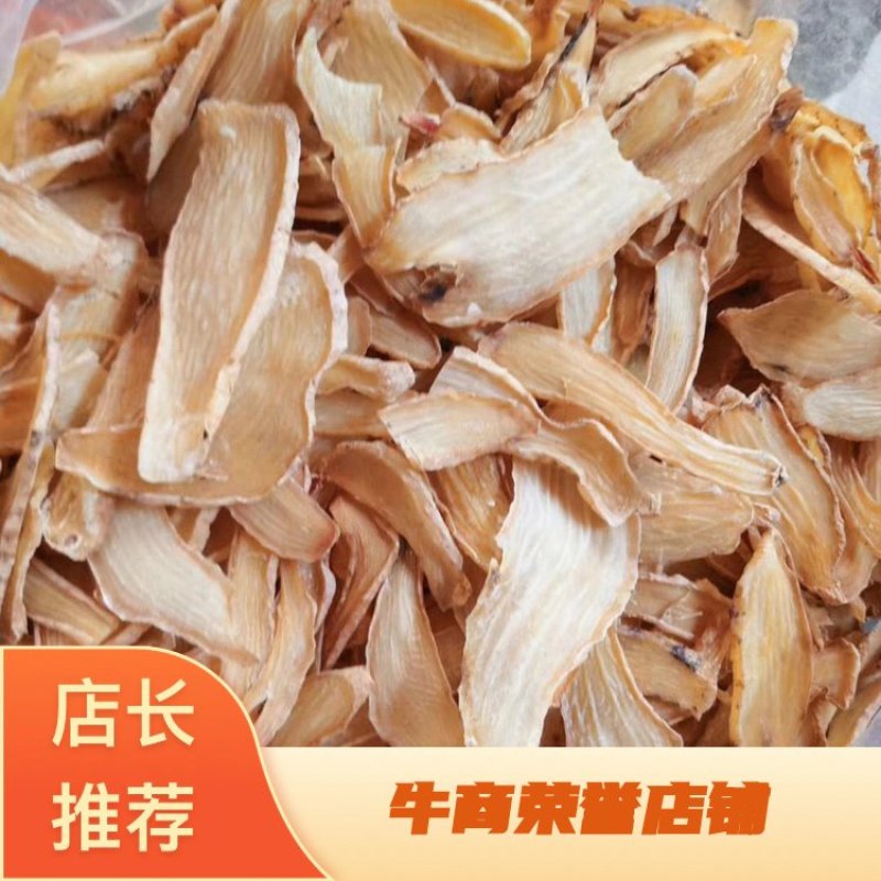 云南昭通天麻小草坝天麻昭通天麻片足干天麻片