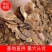 无糖红参片无糖红参片中片大片特大片一斤包邮