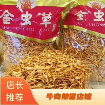 虫草花干货特级野生新鲜袍子头冬夏正品金蛹草菇无硫无染