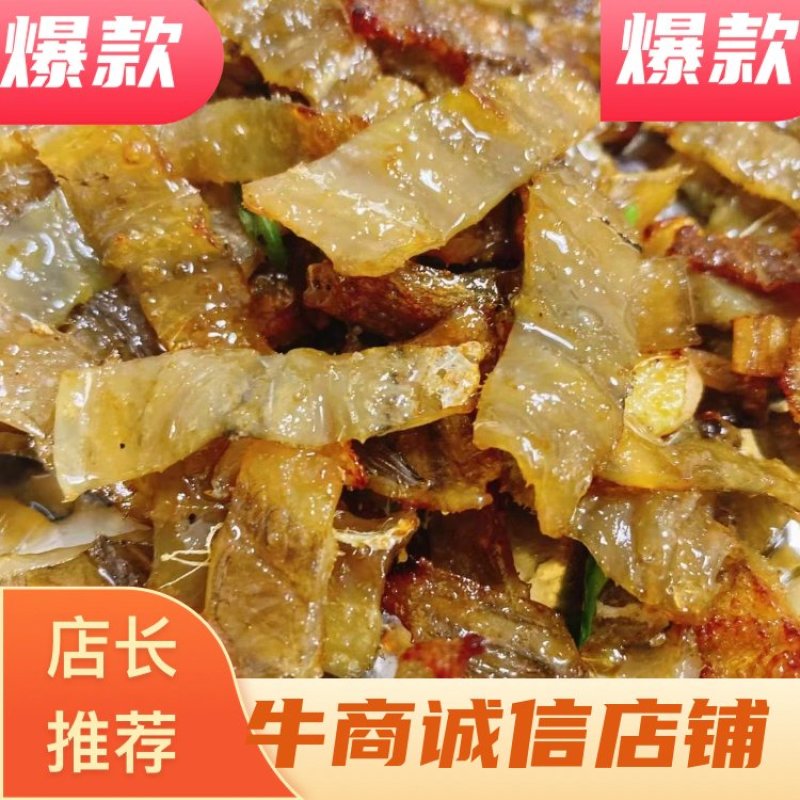 【推荐【广西精品白鳗鱼干，一手货源品质保证诚信经营