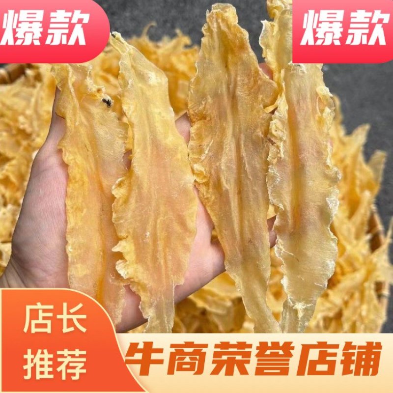 【推荐】广西北部湾55头淡干鳕鱼鱼胶，产地直发，品质保证