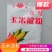 食用玉米淀粉栗粉玉米粉炒菜勾芡烘焙炸肉厨房