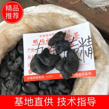 九制黄精九蒸九晒货颜色漂亮野生货产地直销保质保量
