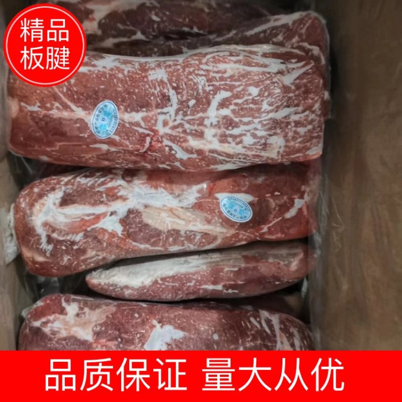 【牛肉】板腱一手货源品质保证量大从优欢迎咨询
