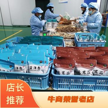 贵州建江菌汤包一手货源保质保量滋补佳品