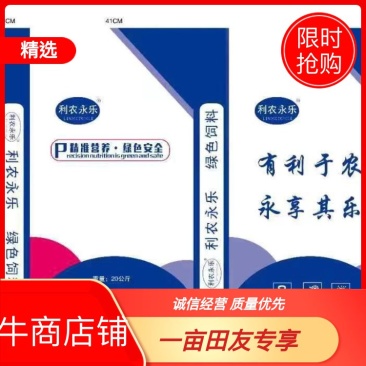 【热销】【预混料】母牛羊4%预混料有益中草药成分品质保障