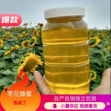 【蜂蜜】枣花蜂蜜土蜂蜂蜜自产自销小量供应可视频看货