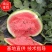 甜王西瓜电商优选精品商超规格小销量大需要联系