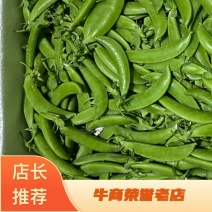 甜豆珍宝豆小颊豆鲜嫩饱基地直供当季新鲜货全国发货品质保证