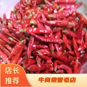 贵州满天星，辣香为主用途广泛，欢迎各位老板进店