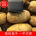希森6号土豆量大从优商超直供欢迎咨询品质优良
