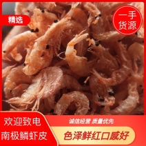 南极鳞虾皮色泽鲜红口感不错畅销好货不错过