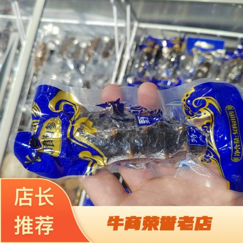 低压即食，口感软口！大连当地海刺参！全国发货