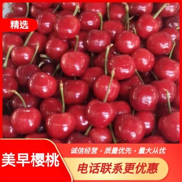 山东大樱桃产地直供美早戴红布鲁克斯红灯