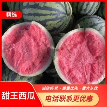 【自家货源】头茬西瓜美都麒麟甜王一手货源看货定价