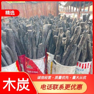 栗木炭，今年纯栗木新炭，无炭头，无碎沫，货源充足，欢迎咨询