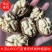 (新品上市)(热销)《产地直发》四川大凉山盐源县核桃