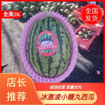 全美2k西瓜冰激凌小糖丸，礼品西瓜2K西瓜大量现货供应
