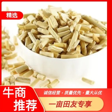 【诚信经营】中草药白茅根加工，规格齐全量大从优欢迎联系