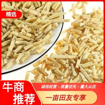 【诚信经营】我是河北省石家庄市新乐县出售干白净白茅根