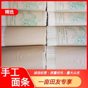 【纯手工】贵阳优质手工面条，优质玉米加工而成！货源充足