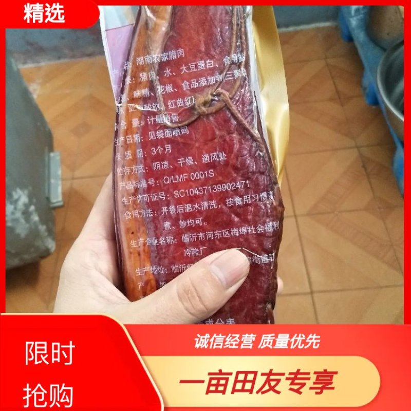 烟熏老腊肉，猪后腿二刀肉纯干货，直播线上走量