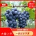 夏黑，早夏，巨峰，阳光玫瑰等葡萄！！！！！！