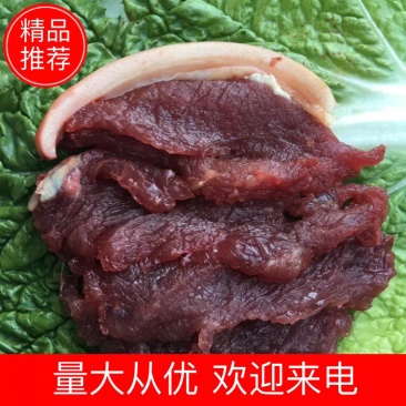 【放心食品】新鲜驴肉驴肉货源充足品质保证