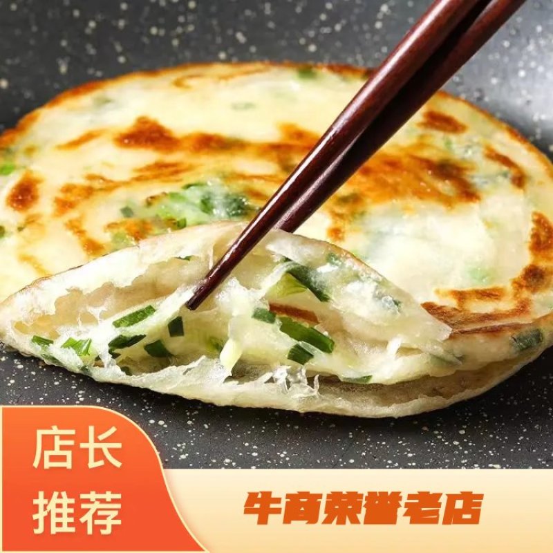 清真食品葱油饼冷冻食品全新日期价格优惠，品质保证冷链运输