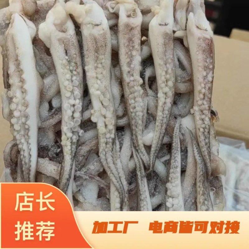 阿鱿鱿鱼须二本足源头发货全国发售，冷链直达
