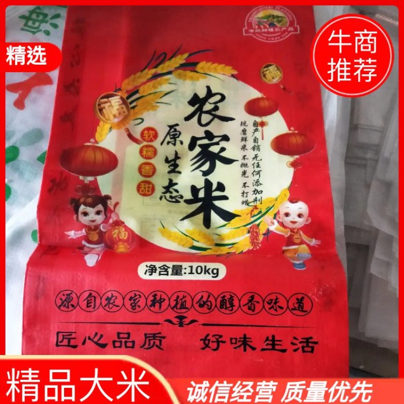 U99大米，新品上市，大量供应商超电商，可视频看货