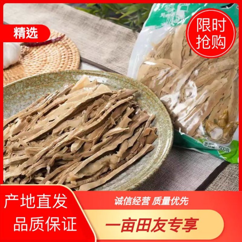 冬笋笋干玉兰片烟笋烤笋糯米笋清水笋罐头笋小笋