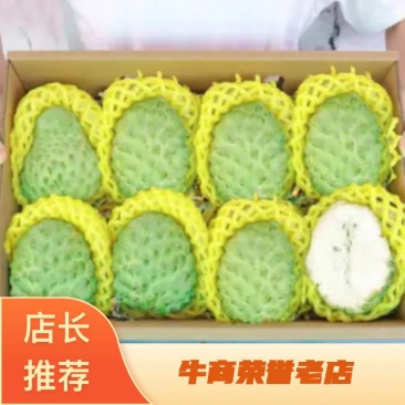 云南省元谋精品释迦果，产地直发，一手货源