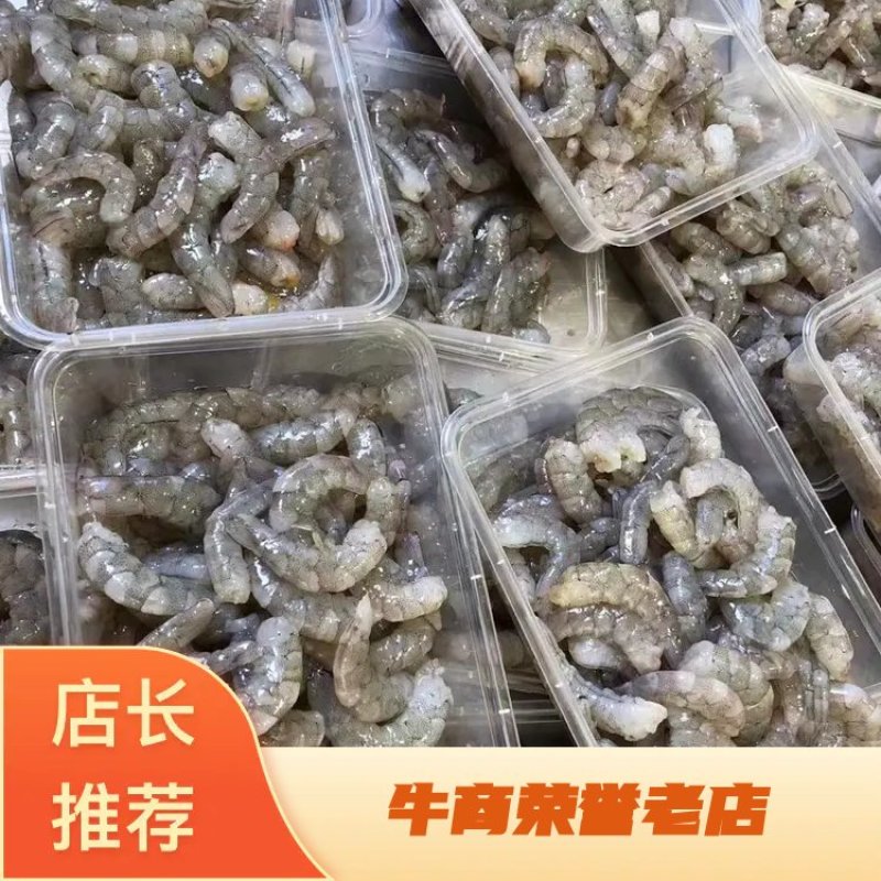 当天现扒对虾肉，虾仁，买的放心，吃得安心，无添加剂