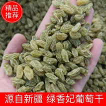 新疆吐鲁番葡萄干大颗粒，中颗粒，小颗粒一年四季都有货