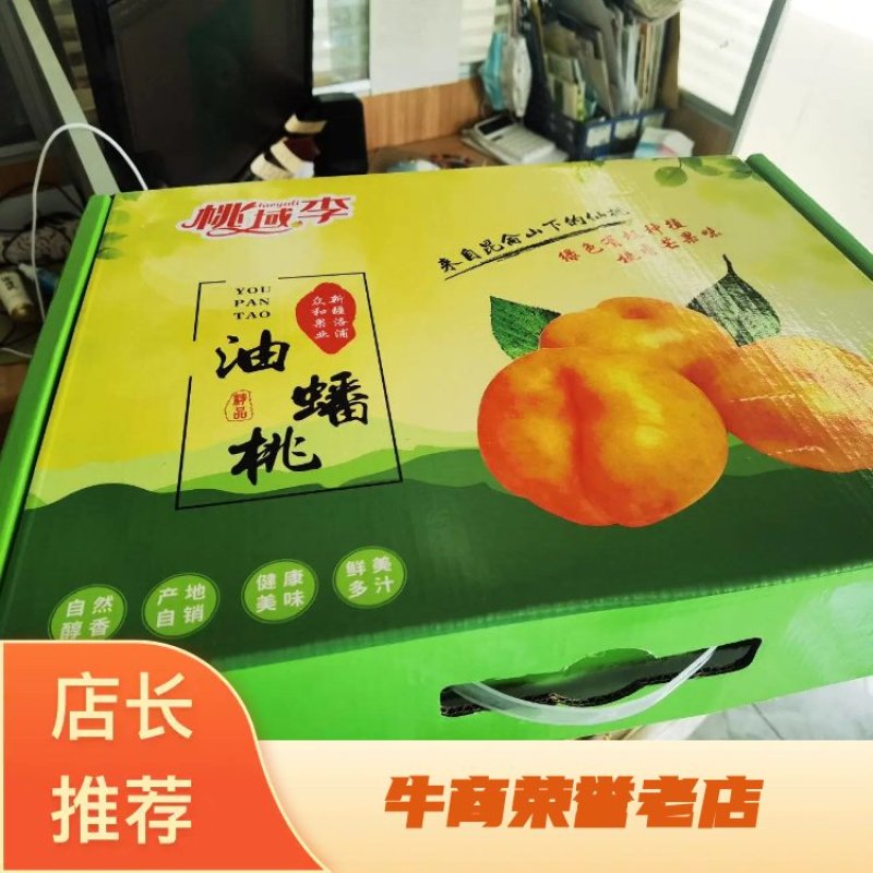 精品桃，油蟠桃，一手货源产地直销诚信经营品质保证