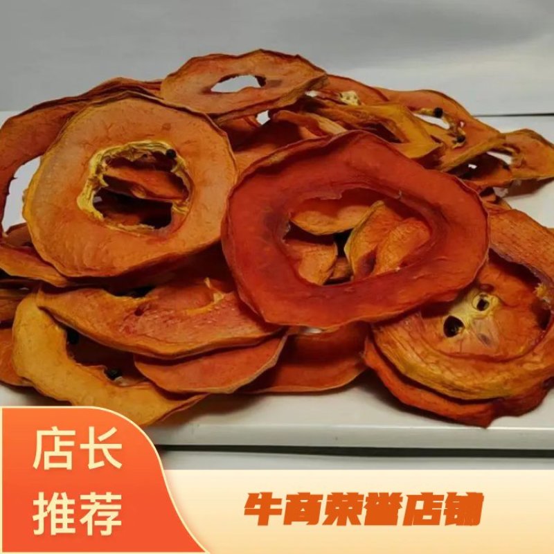 新鲜木瓜干，一手货源。厂家直供，大量供货，对接商超市场