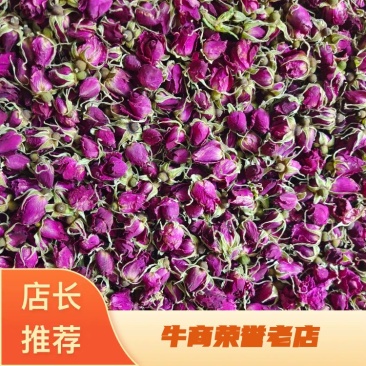 玫瑰花茶，玫瑰干花蕾，低温无硫烘焙平阴玫瑰花茶，产地直供
