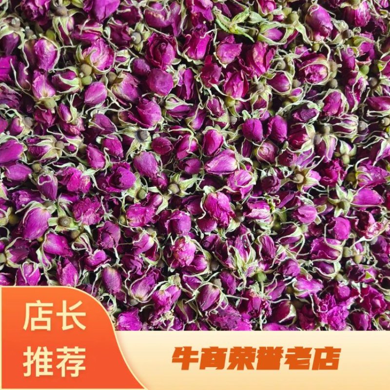玫瑰花茶，玫瑰干花蕾，低温无硫烘焙平阴玫瑰花茶，产地直供